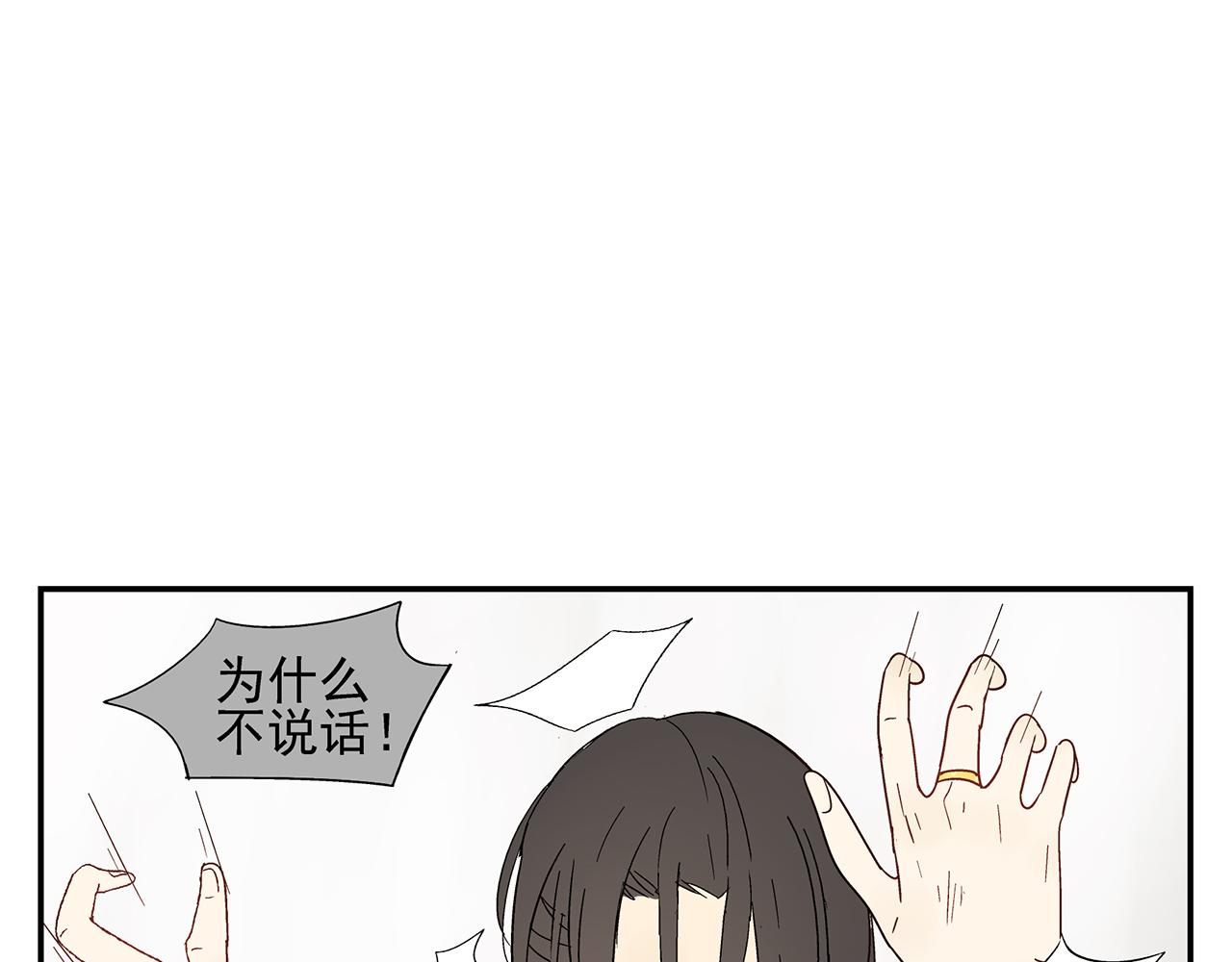 《残暴之人》第18话沉痛的过去 第8页