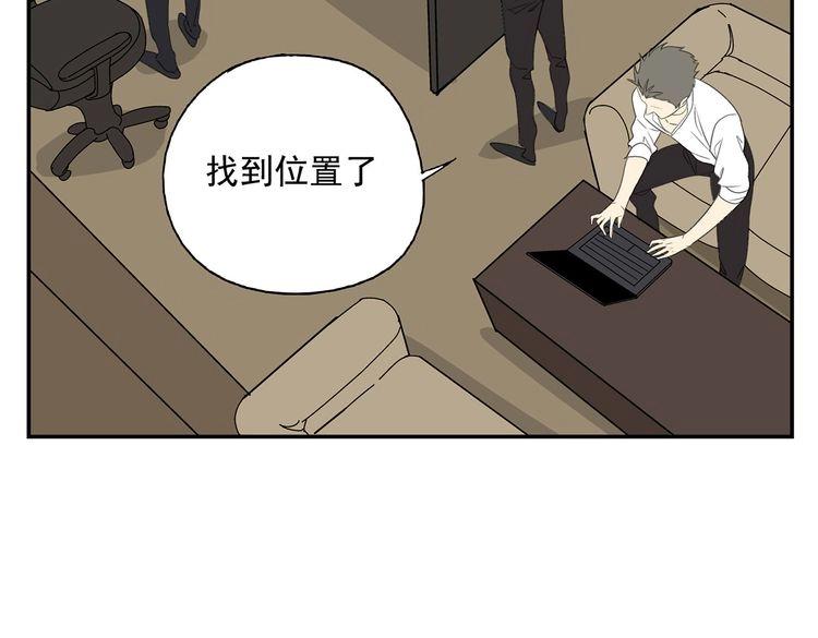 《残暴之人》第16话思念无法控制 第20页