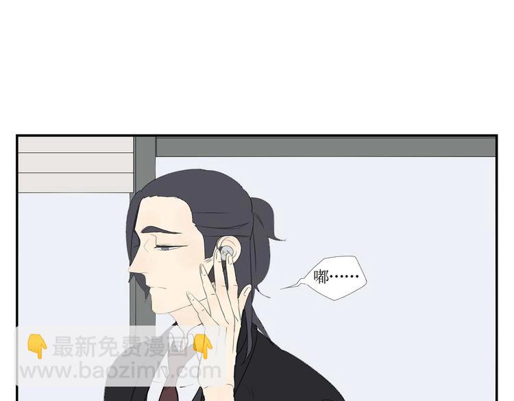 《残暴之人》第16话思念无法控制 第22页