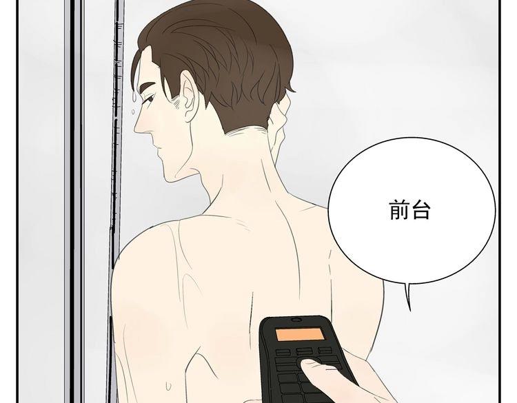《残暴之人》第16话思念无法控制 第35页