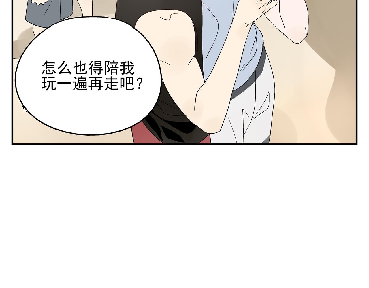 《残暴之人》第19话金蝉脱壳 第12页