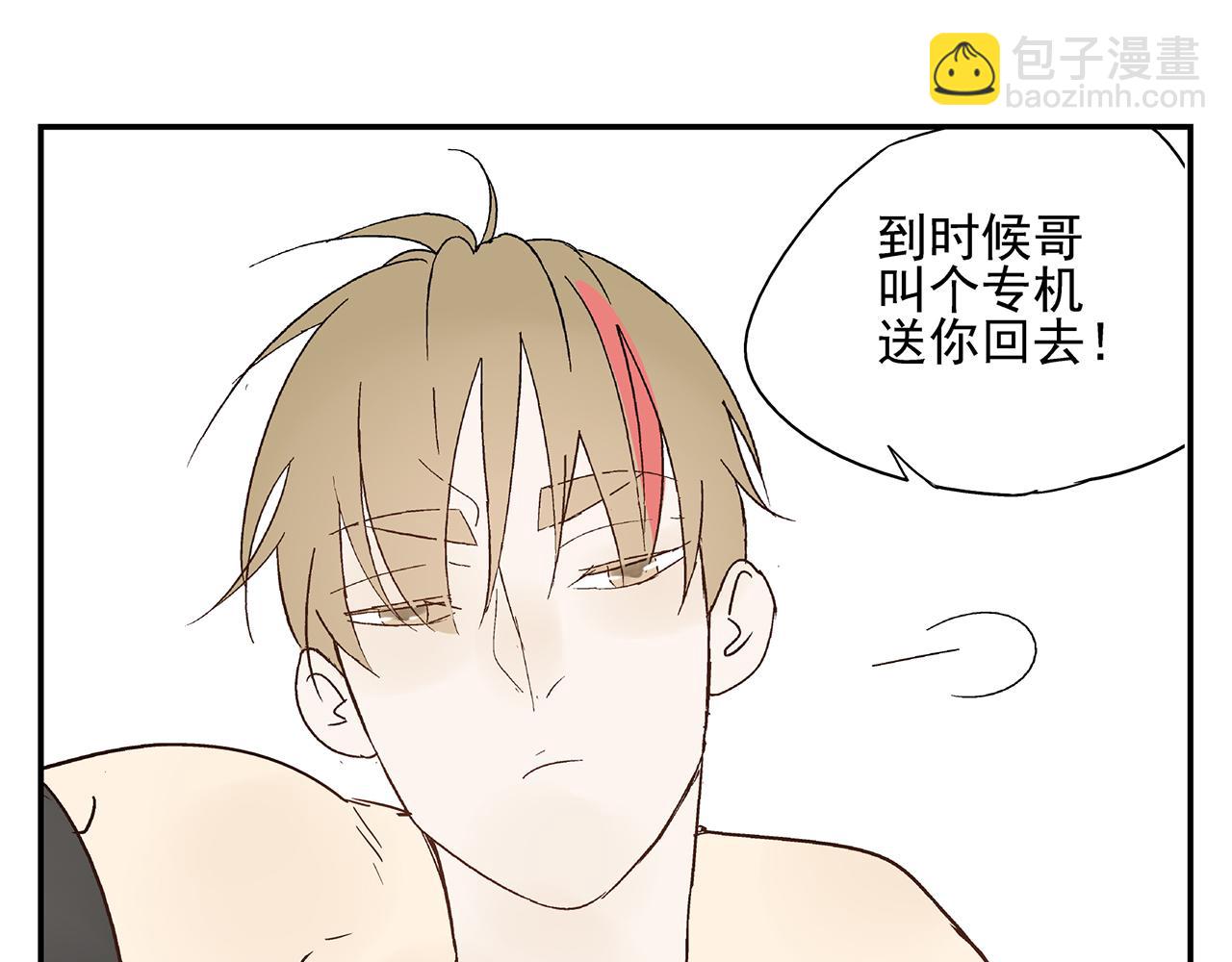 《残暴之人》第19话金蝉脱壳 第13页