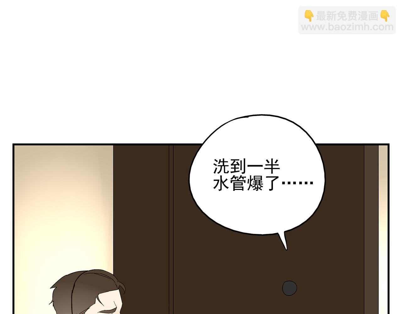 《残暴之人》第19话金蝉脱壳 第20页