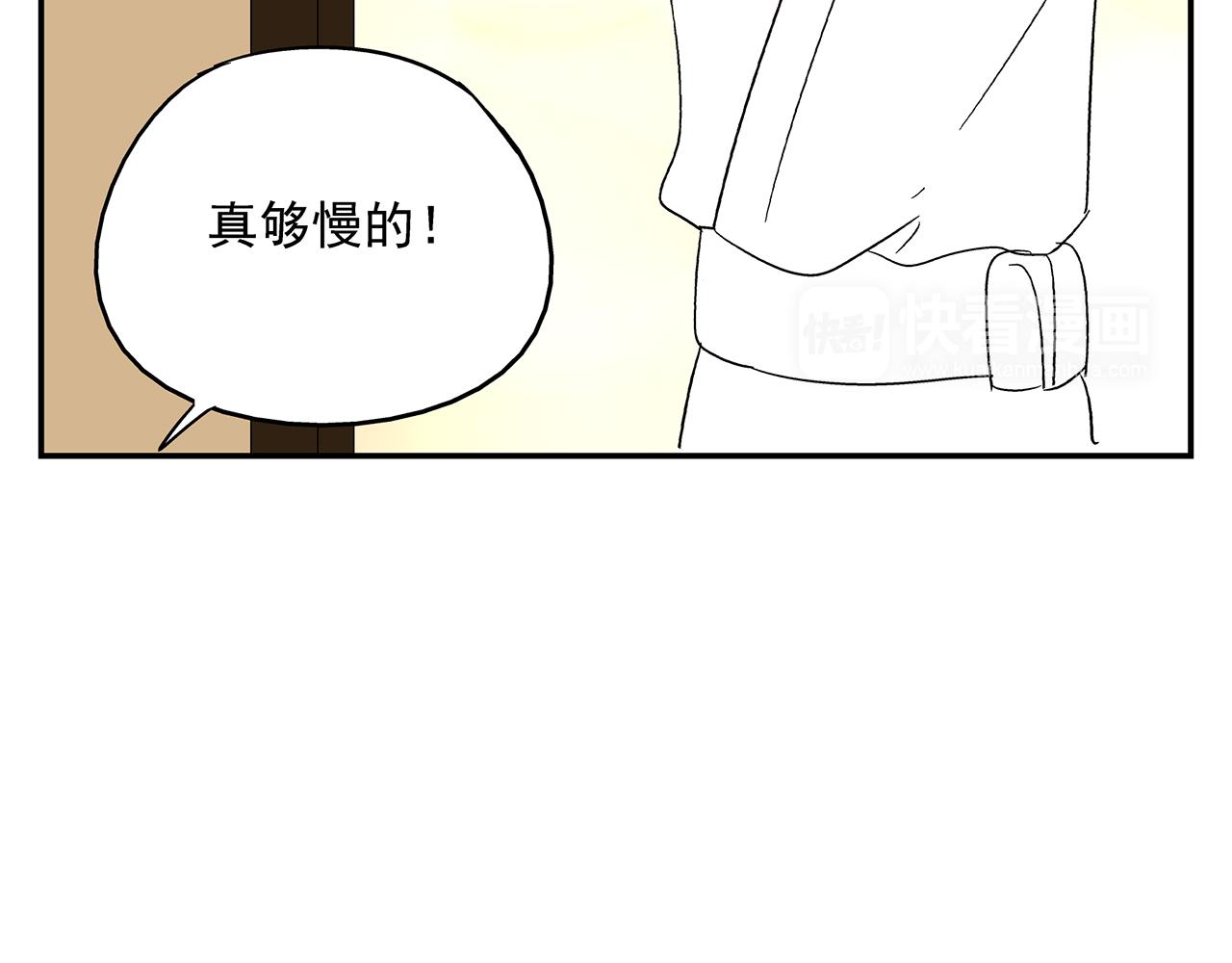 《残暴之人》第19话金蝉脱壳 第30页