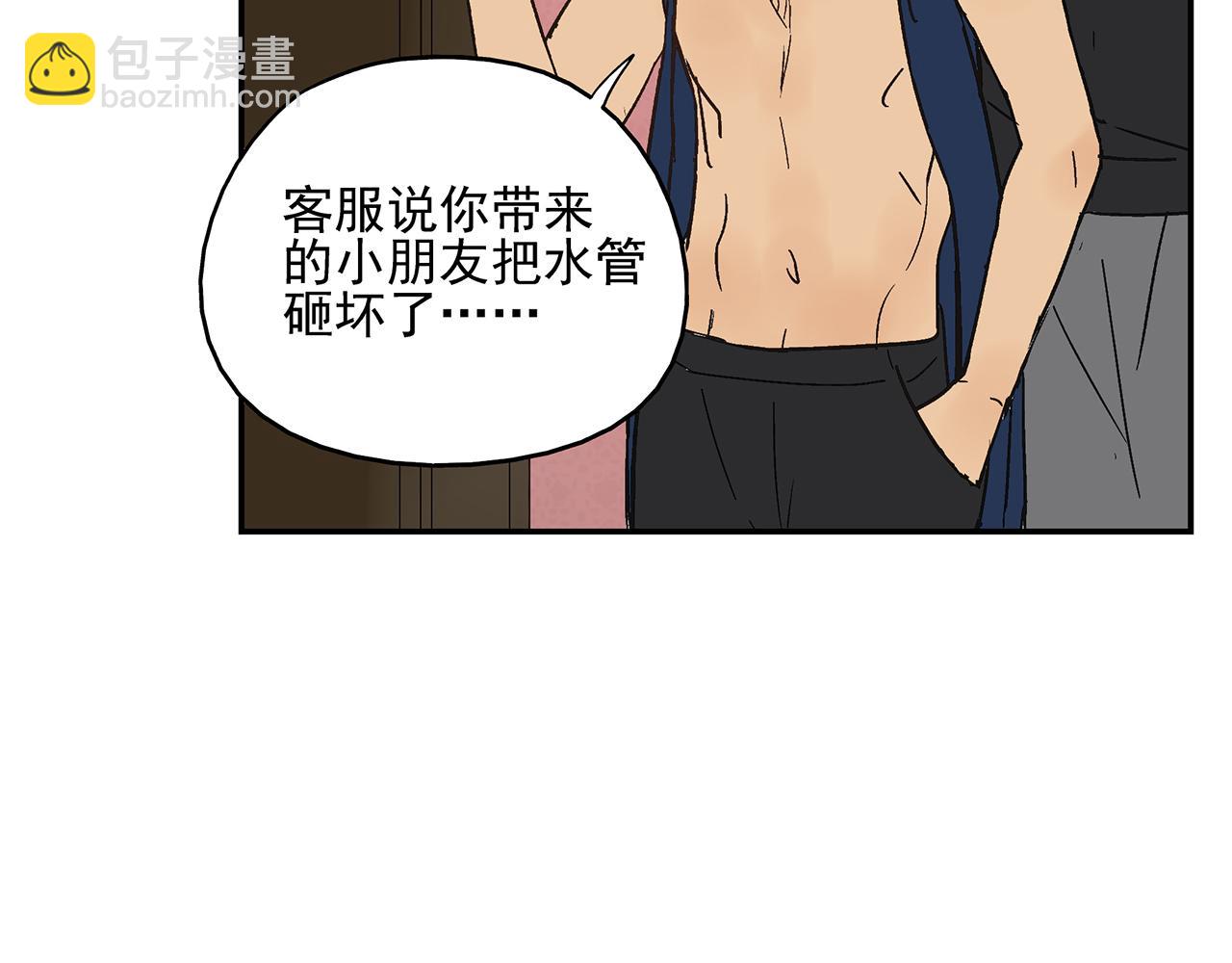 《残暴之人》第19话金蝉脱壳 第47页