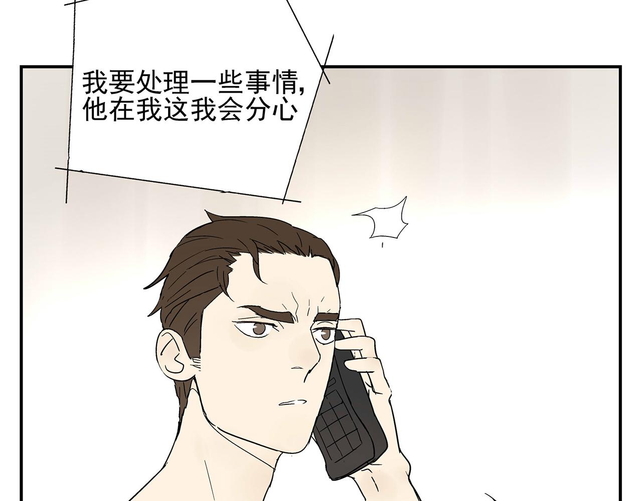《残暴之人》第17话犯过的错误 第10页