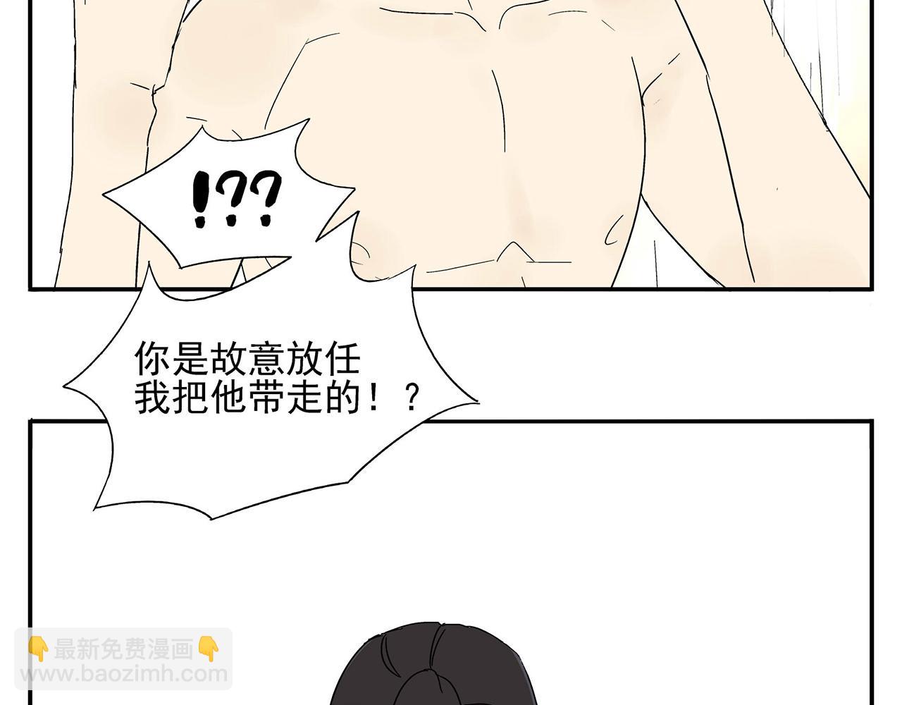 《残暴之人》第17话犯过的错误 第13页