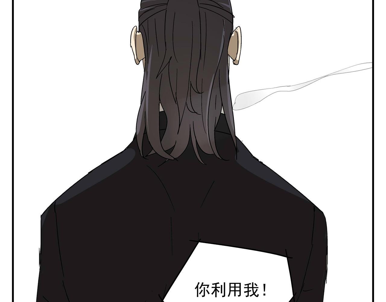 《残暴之人》第17话犯过的错误 第14页