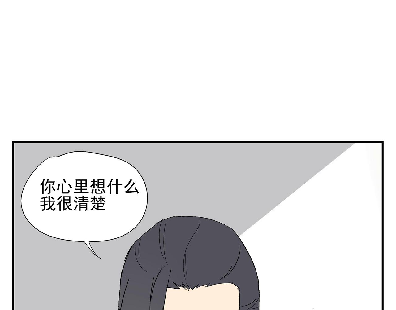 《残暴之人》第17话犯过的错误 第16页