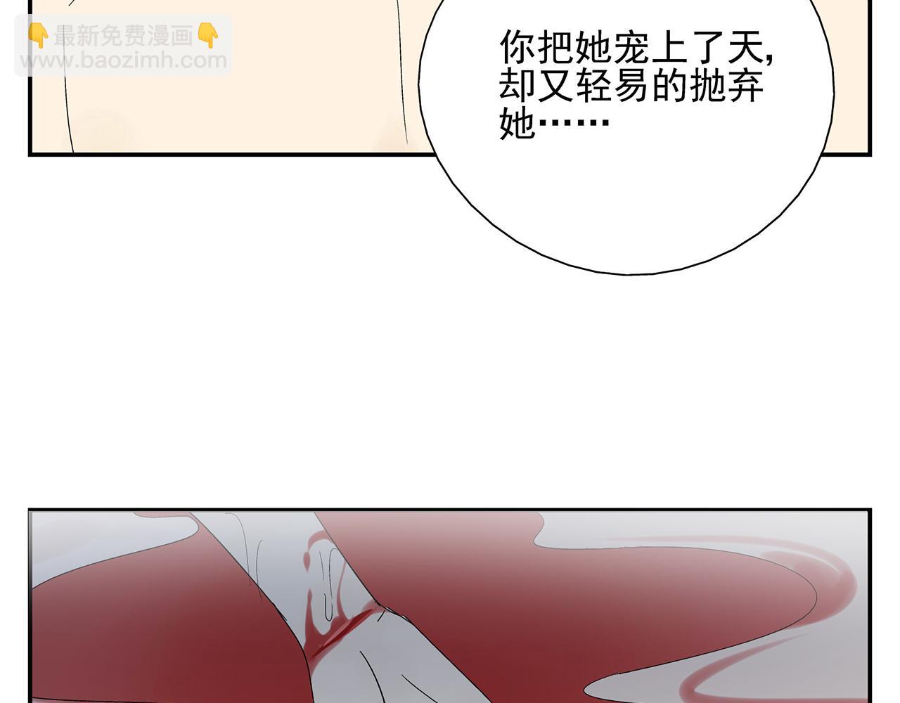 《残暴之人》第17话犯过的错误 第22页