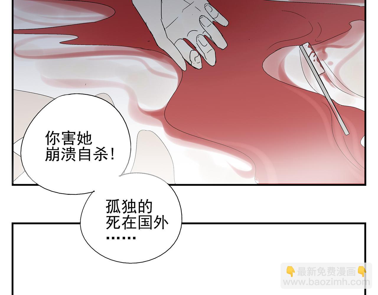 《残暴之人》第17话犯过的错误 第23页