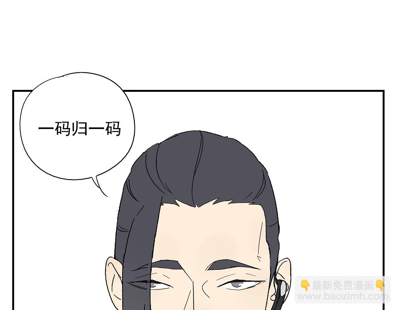 《残暴之人》第17话犯过的错误 第26页