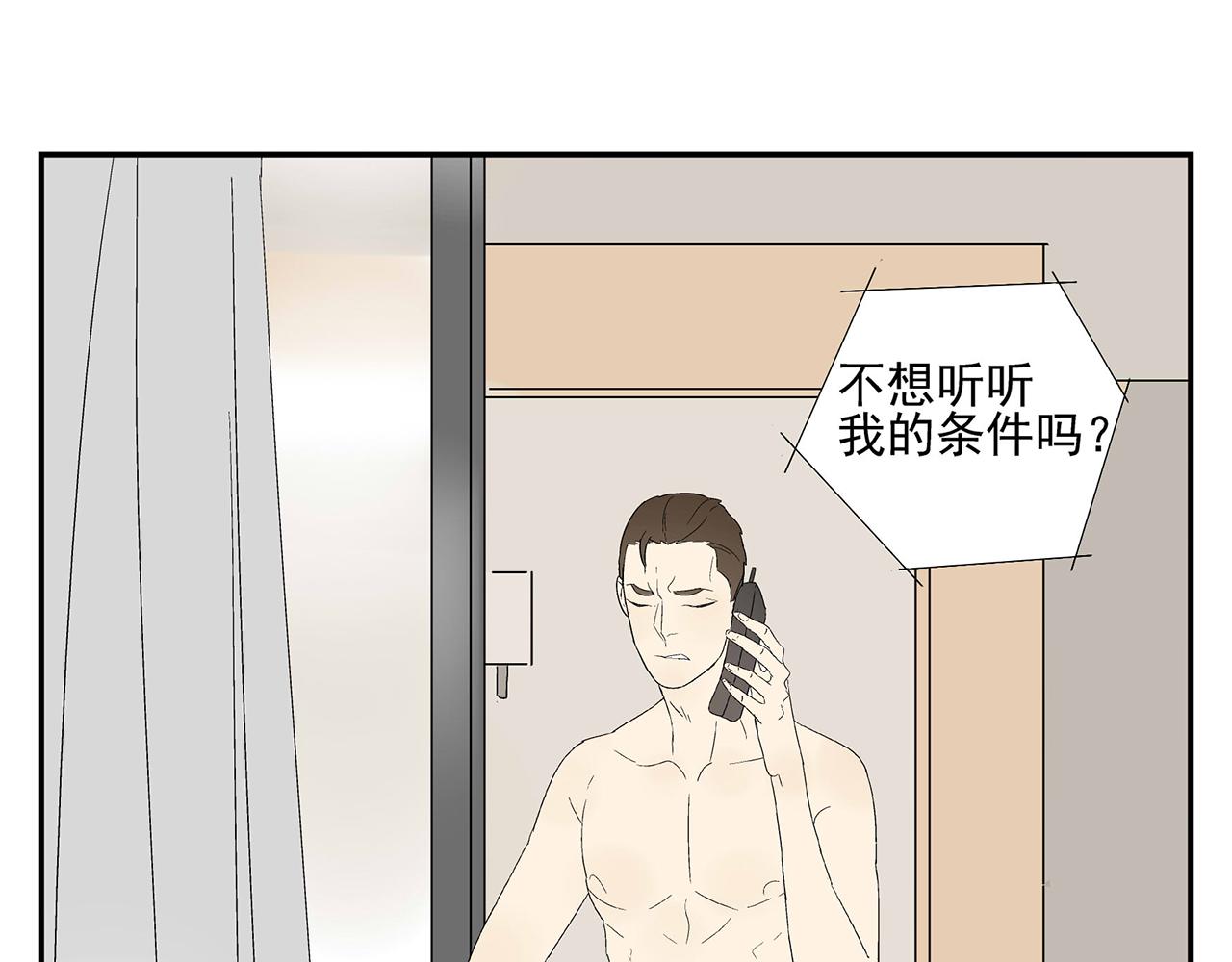 《残暴之人》第17话犯过的错误 第28页