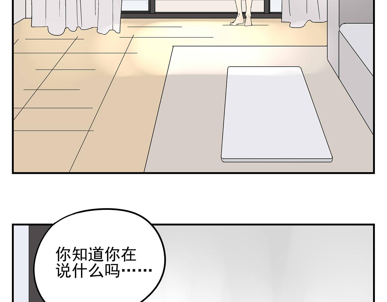 《残暴之人》第17话犯过的错误 第33页