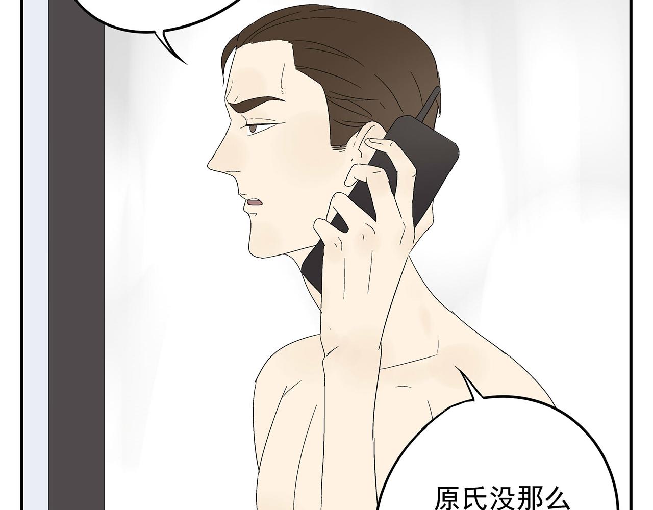 《残暴之人》第17话犯过的错误 第34页