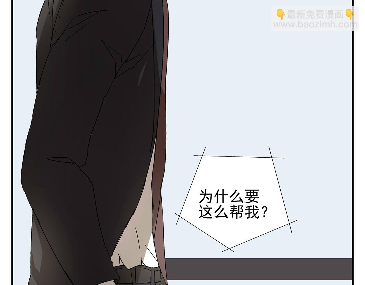 《残暴之人》第17话犯过的错误 第37页