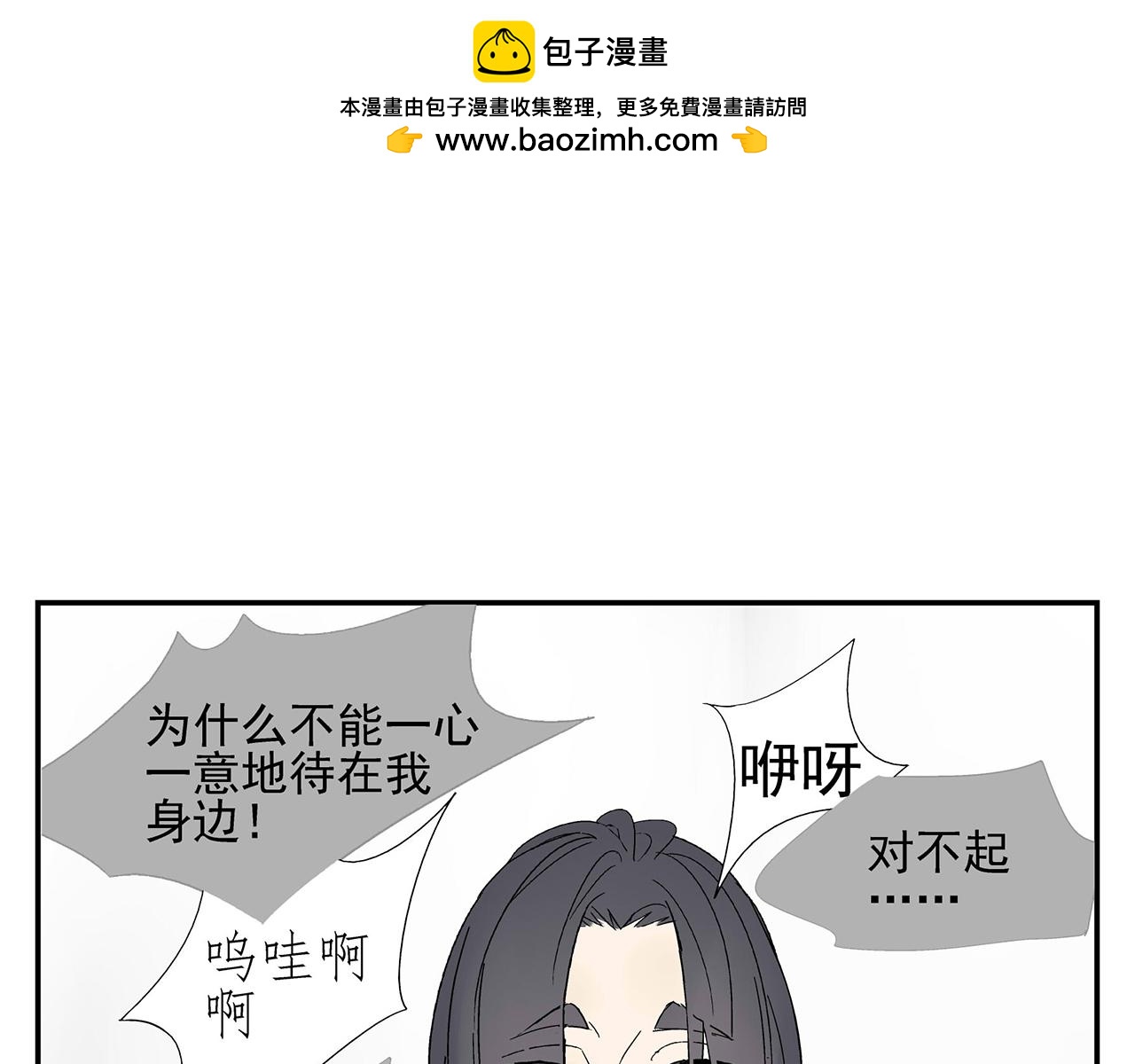 《残暴之人》第17话犯过的错误 第45页