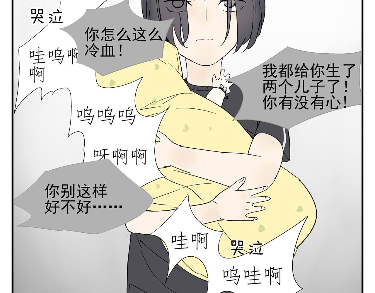 《残暴之人》第17话犯过的错误 第46页