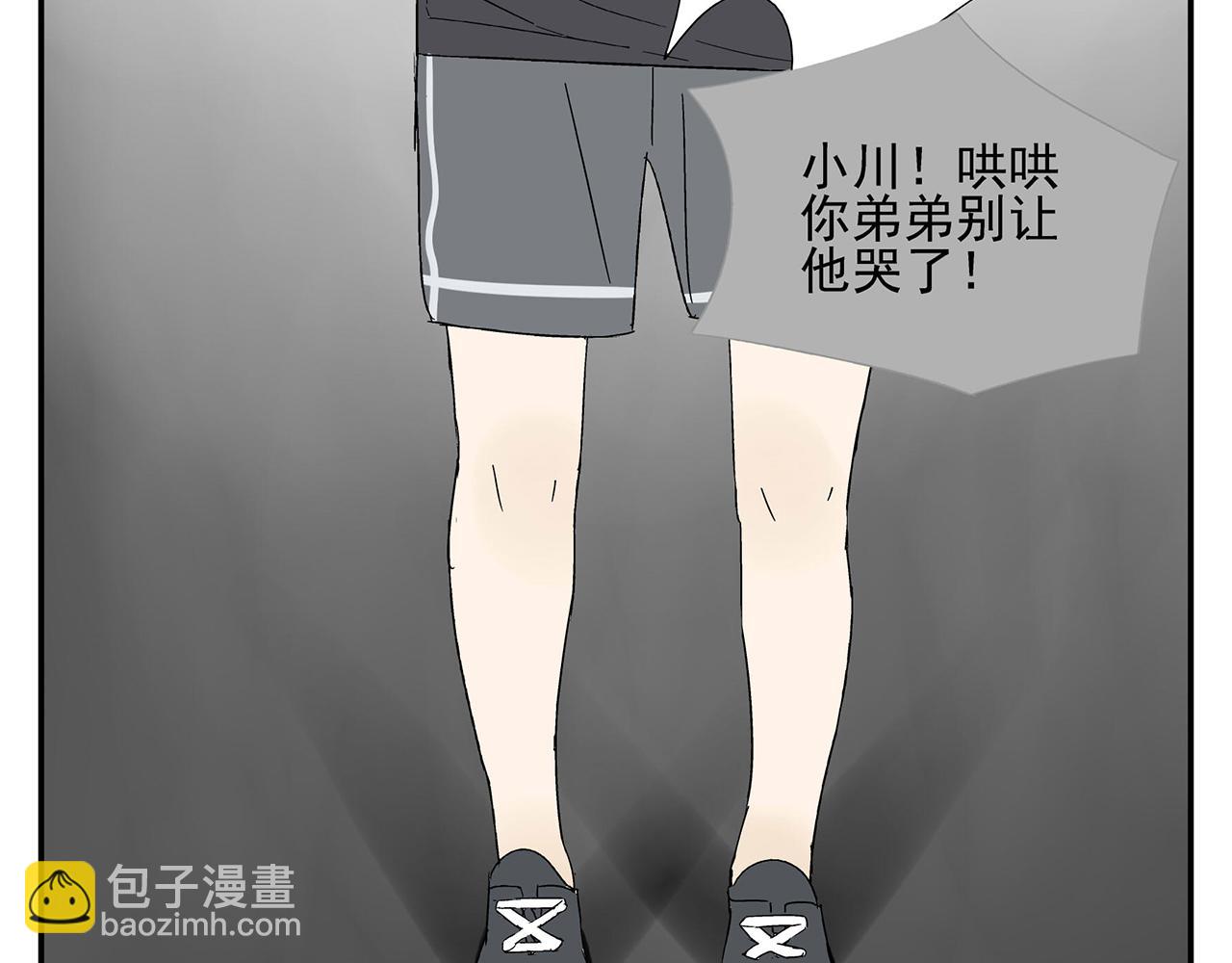 《残暴之人》第17话犯过的错误 第47页