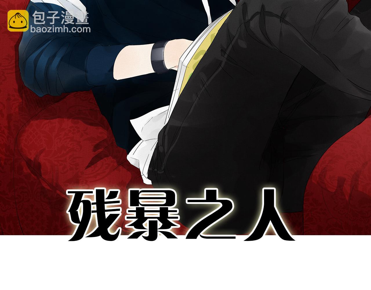 《残暴之人》第17话犯过的错误 第6页