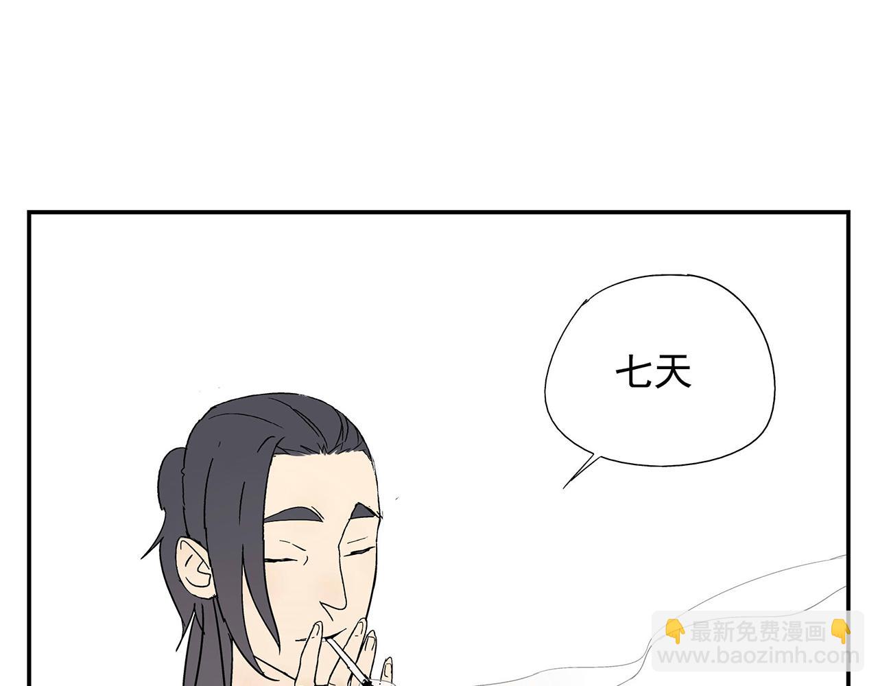 《残暴之人》第17话犯过的错误 第8页