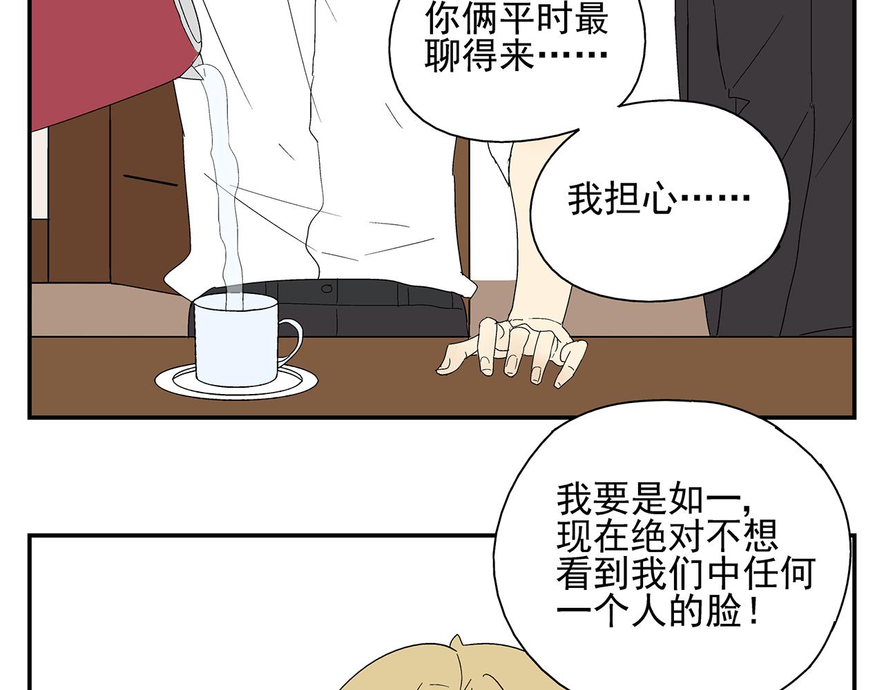 《残暴之人》第23话暴躁 第10页