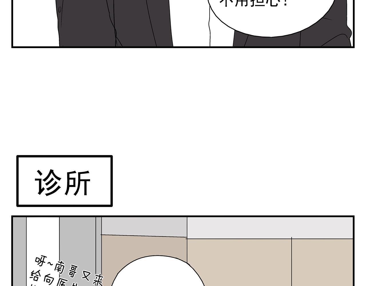 《残暴之人》第23话暴躁 第12页