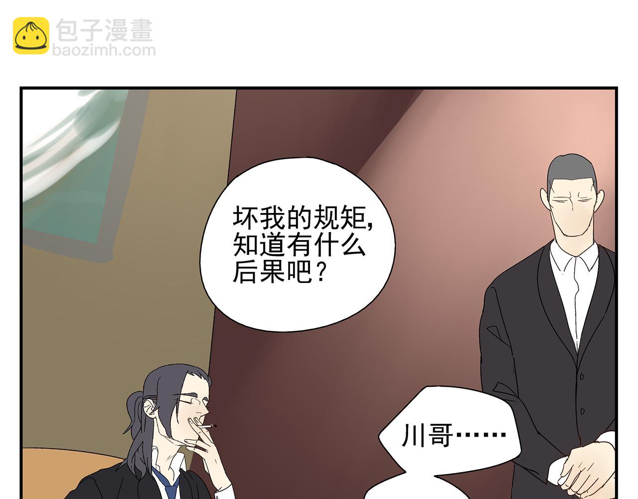 《残暴之人》第23话暴躁 第22页