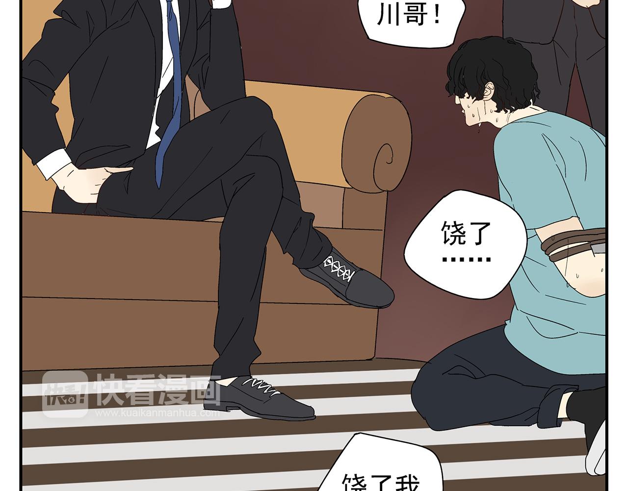 《残暴之人》第23话暴躁 第23页