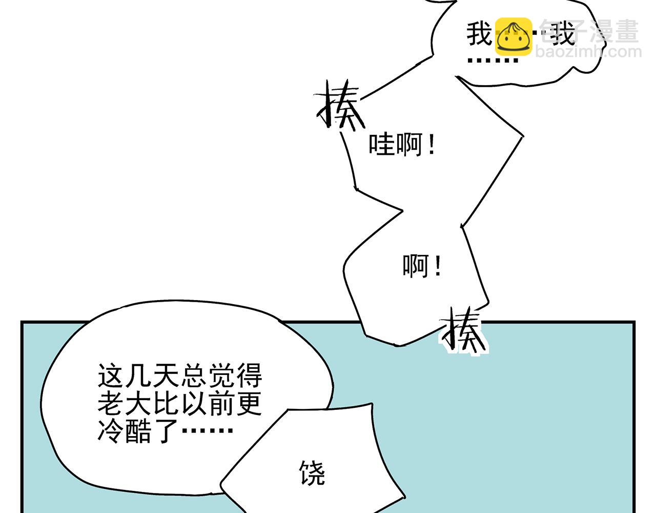 《残暴之人》第23话暴躁 第32页