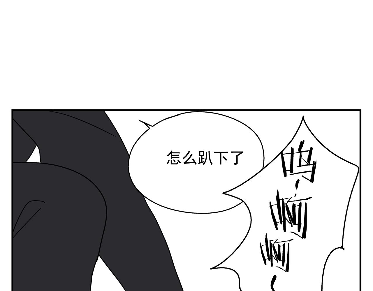 《残暴之人》第23话暴躁 第35页