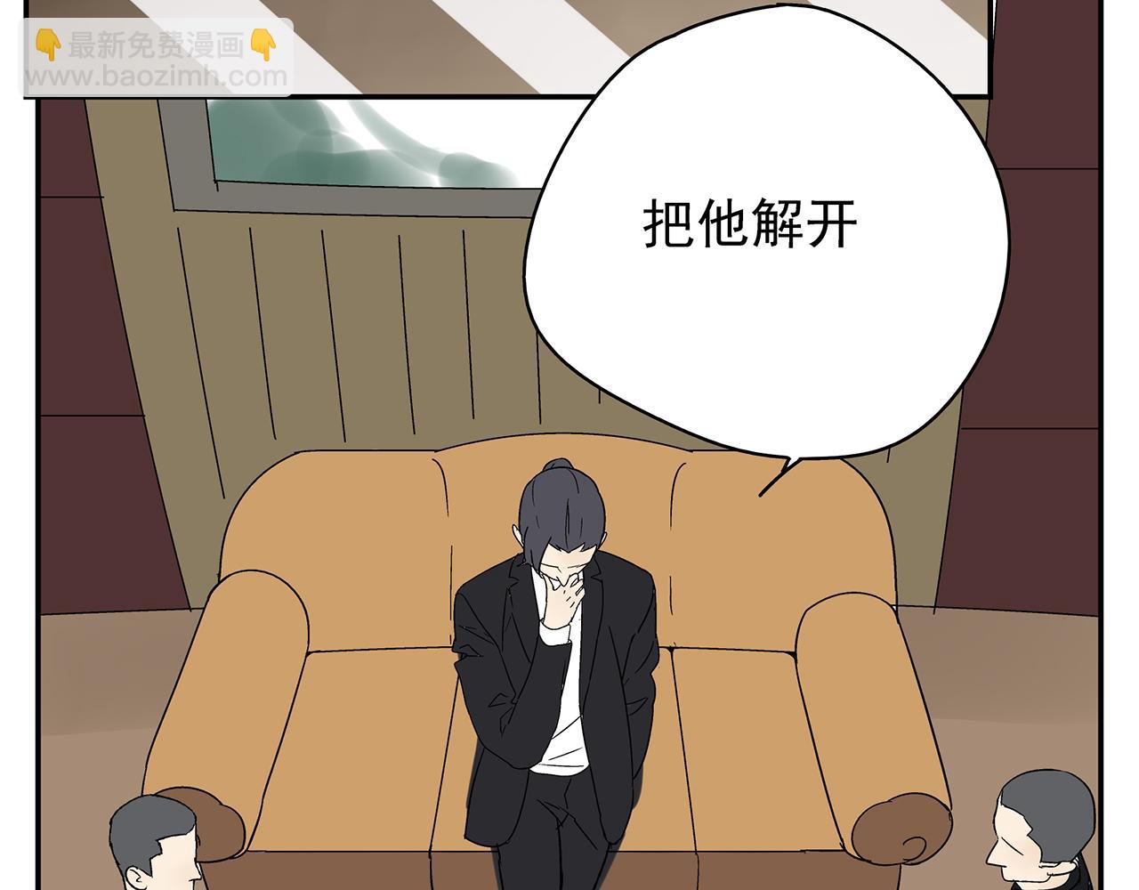 《残暴之人》第23话暴躁 第38页