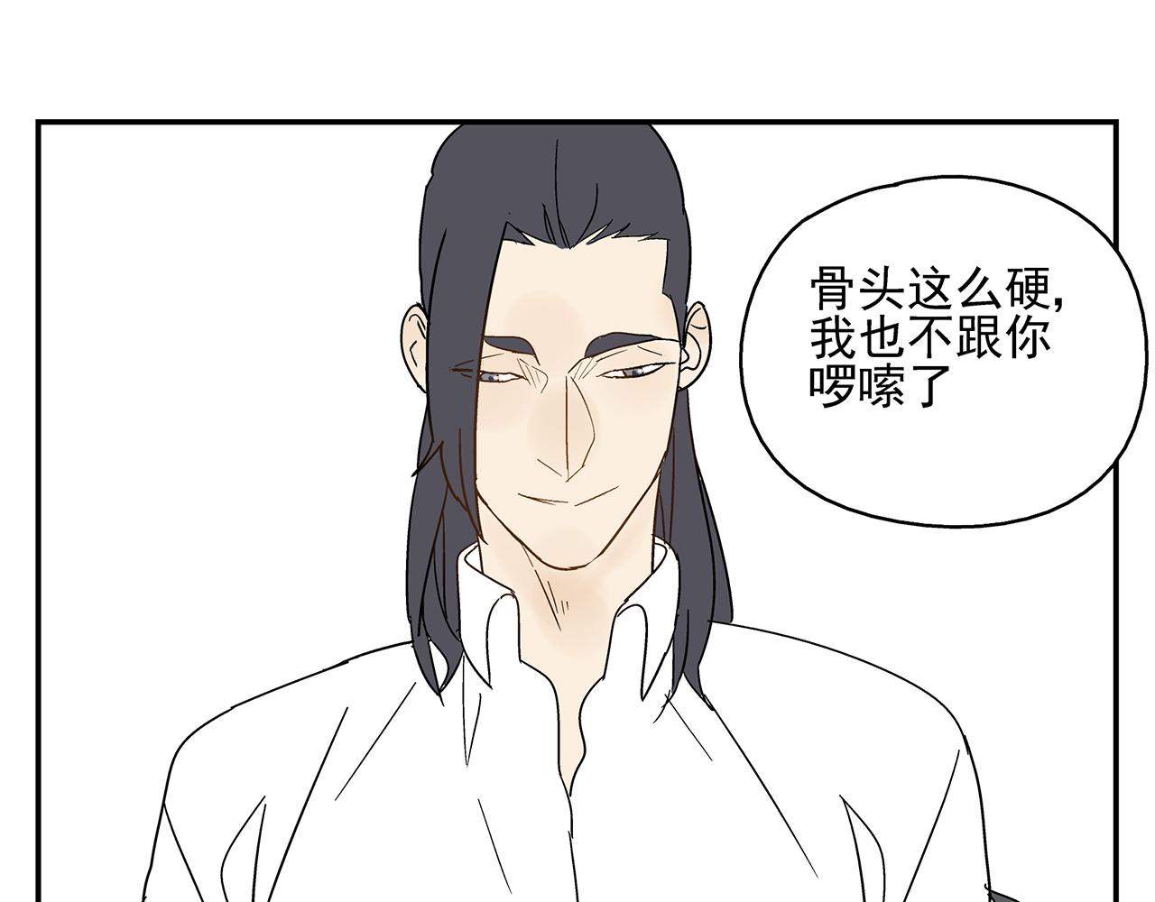 《残暴之人》第23话暴躁 第41页