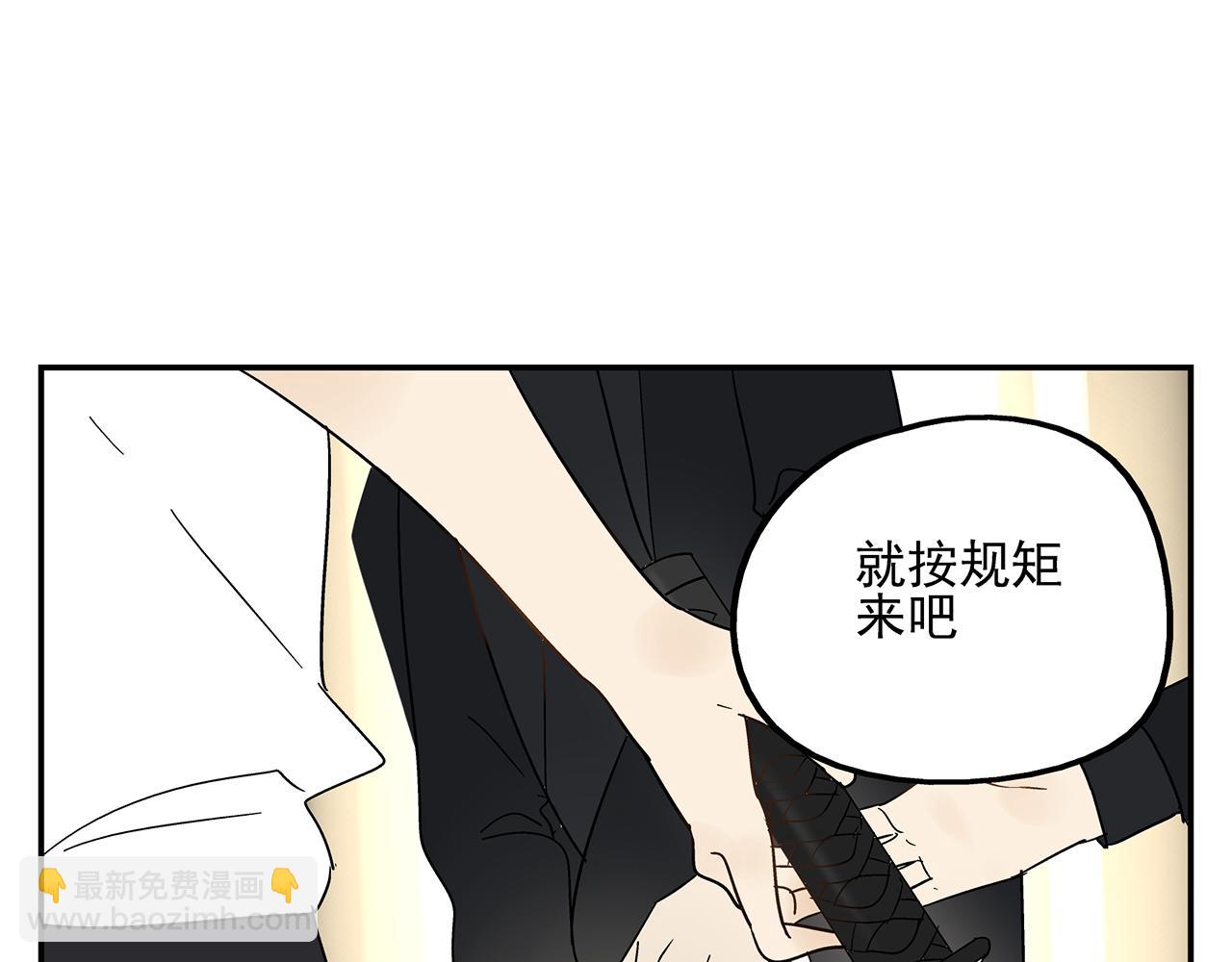 《残暴之人》第23话暴躁 第45页
