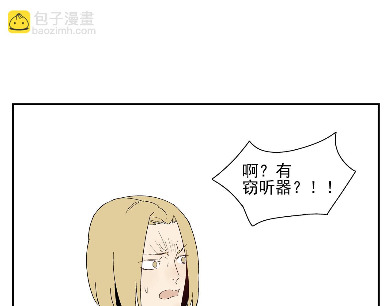 《残暴之人》第23话暴躁 第4页