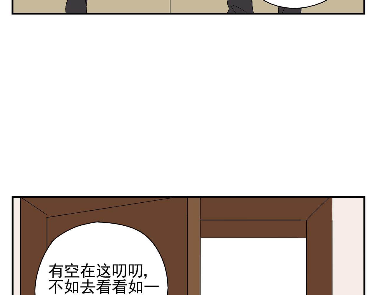 《残暴之人》第23话暴躁 第8页