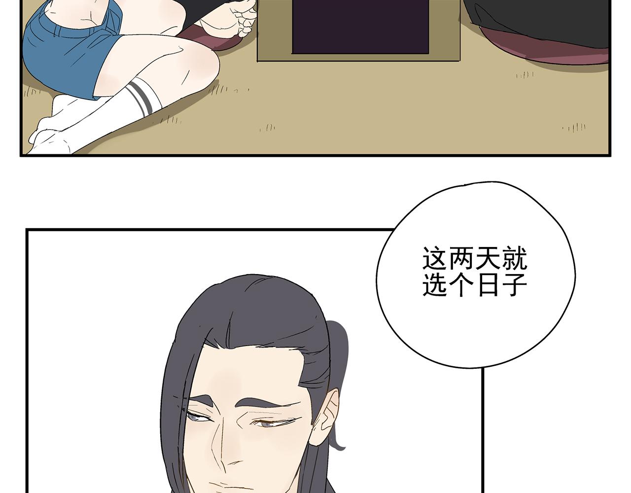 《残暴之人》第21话内心挣扎 第10页