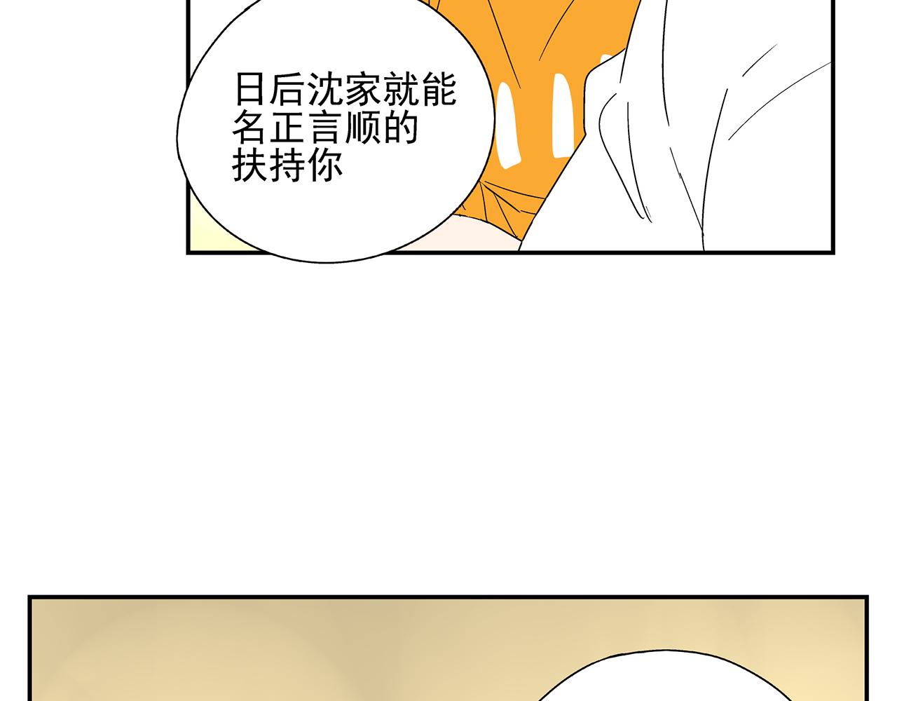 《残暴之人》第21话内心挣扎 第13页