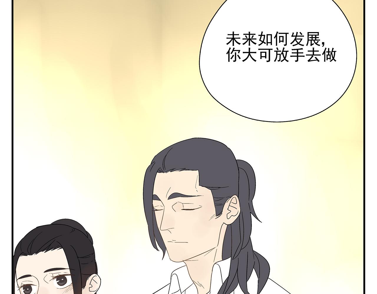 《残暴之人》第21话内心挣扎 第14页