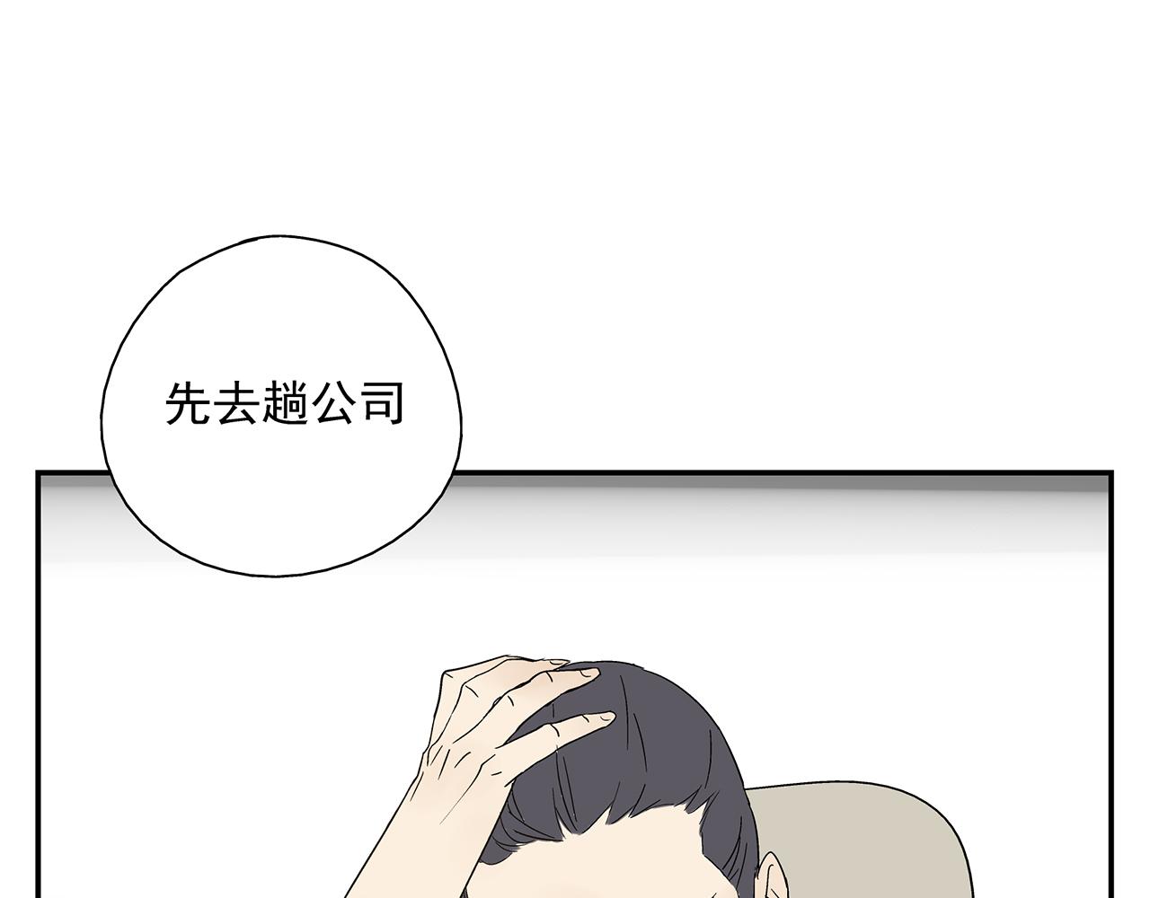 《残暴之人》第21话内心挣扎 第22页