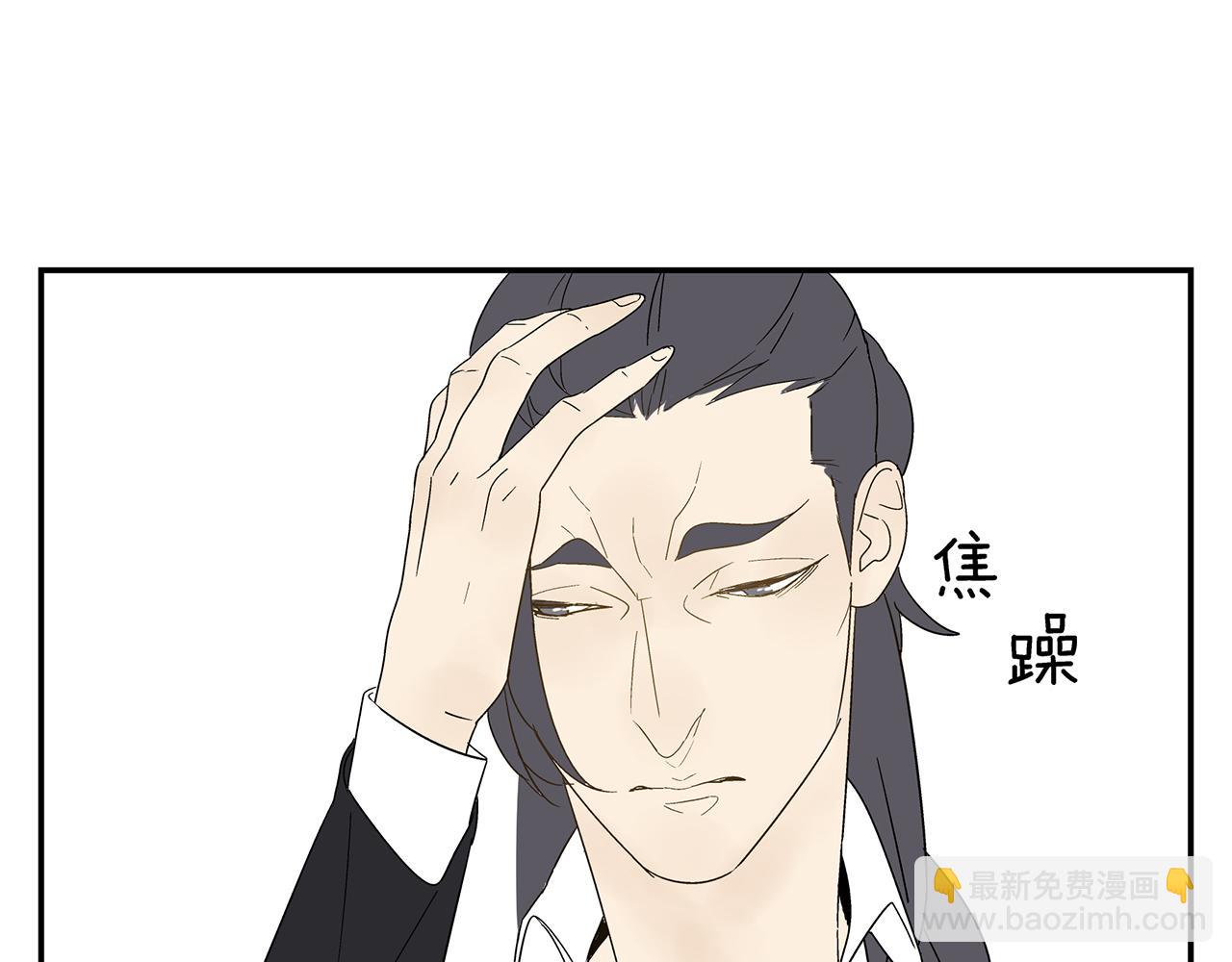 《残暴之人》第21话内心挣扎 第26页