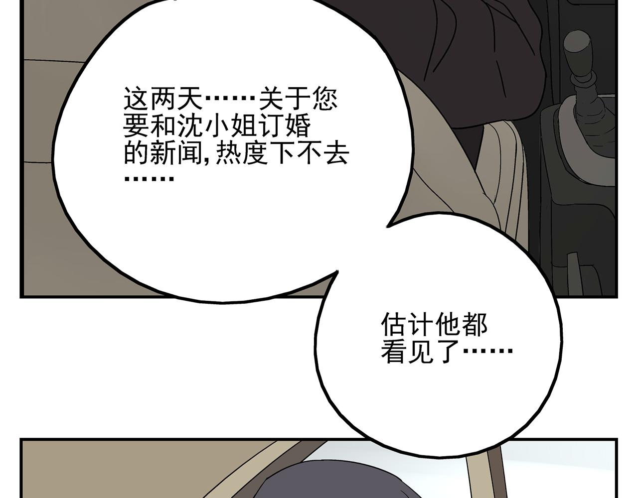 《残暴之人》第21话内心挣扎 第33页
