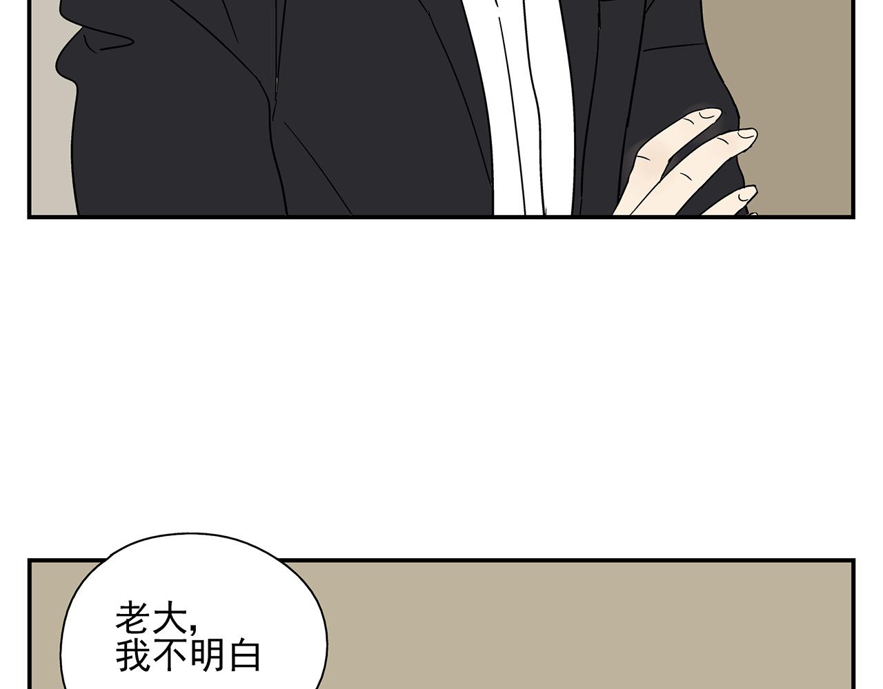 《残暴之人》第21话内心挣扎 第35页