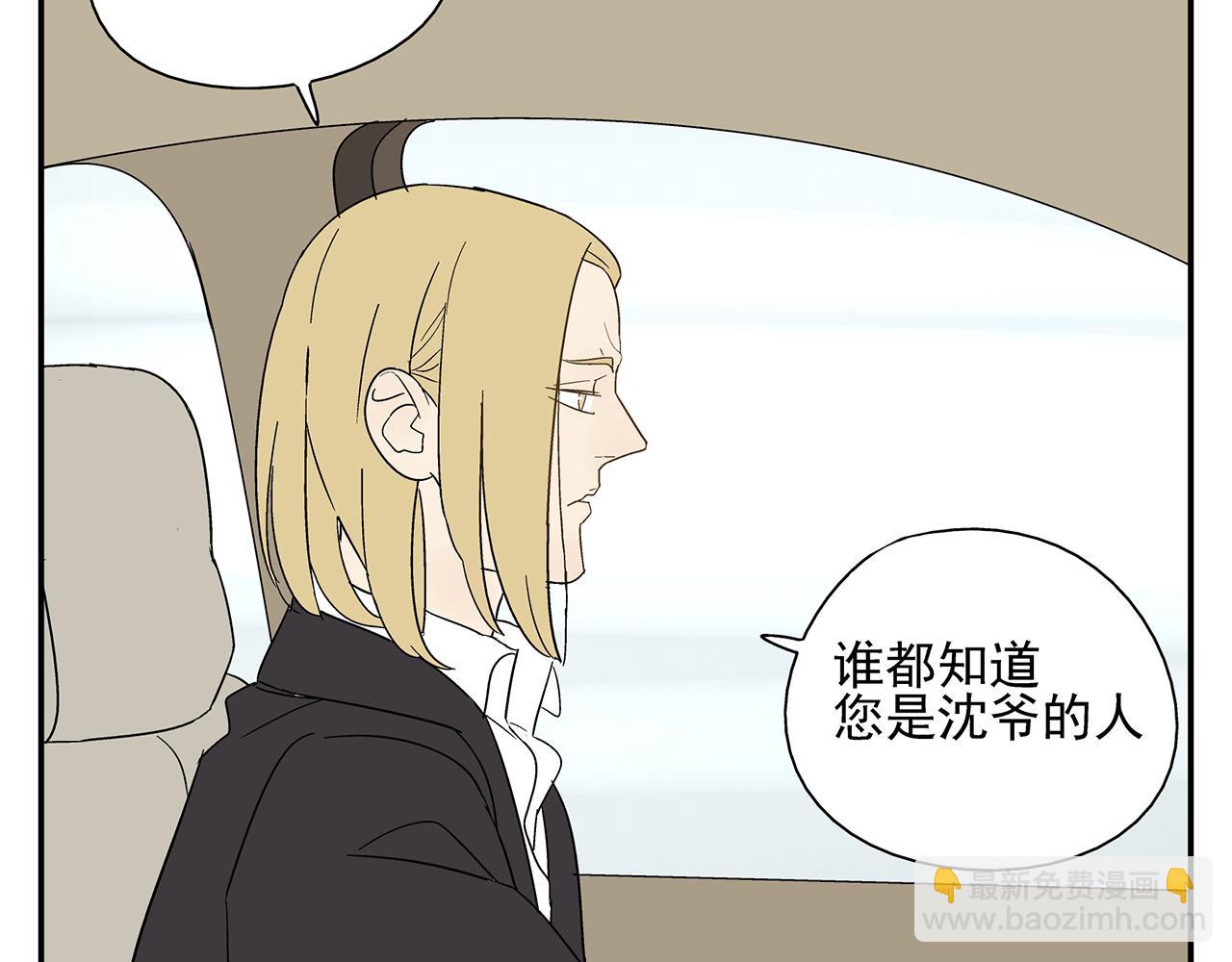 《残暴之人》第21话内心挣扎 第36页