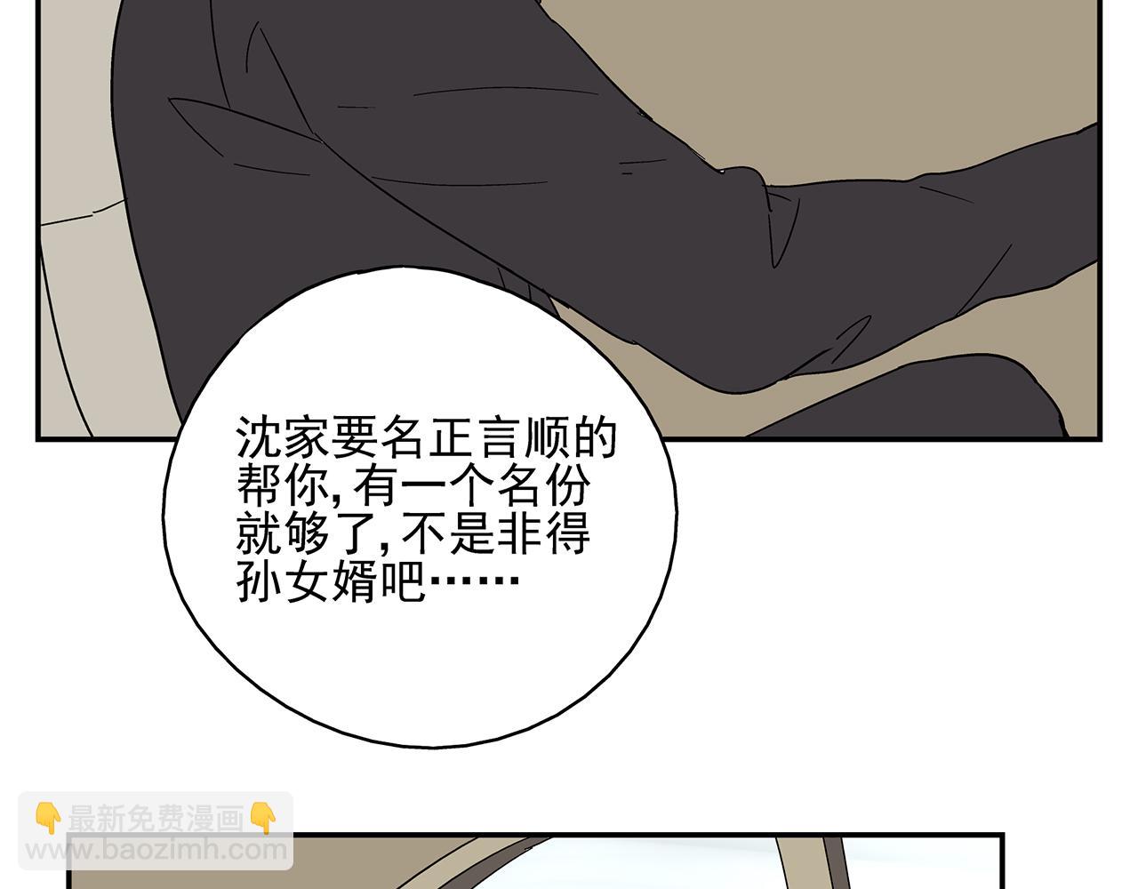 《残暴之人》第21话内心挣扎 第37页