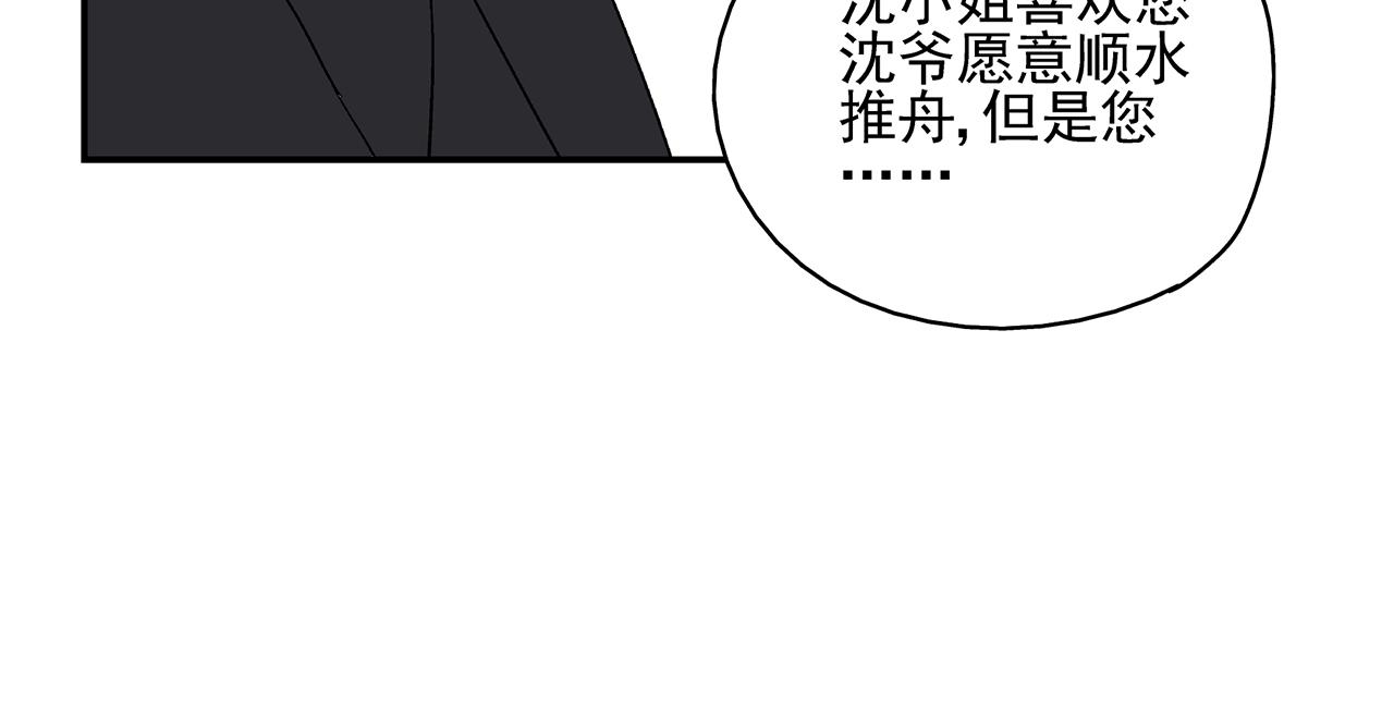 《残暴之人》第21话内心挣扎 第39页