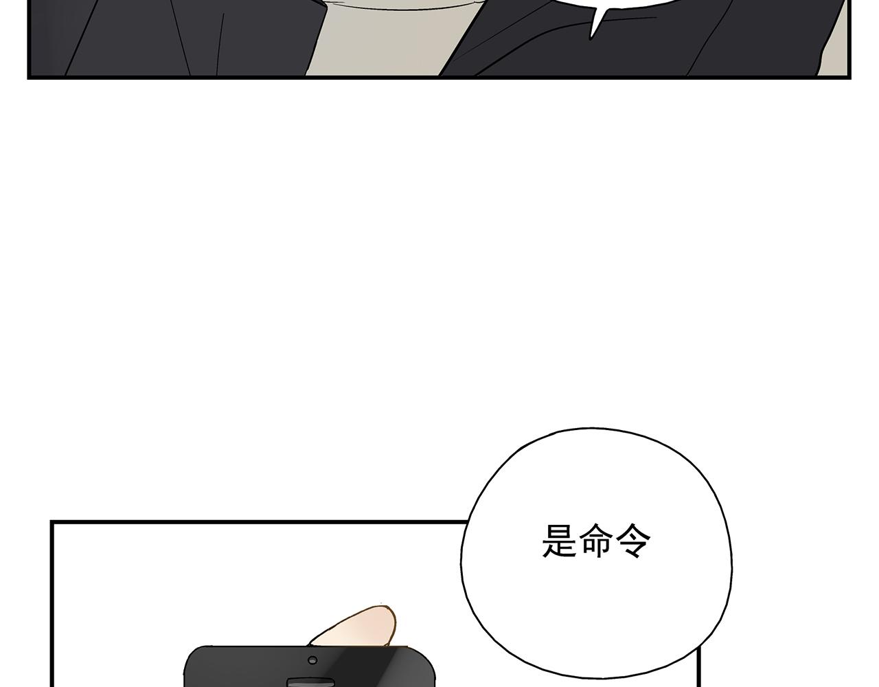 《残暴之人》第21话内心挣扎 第44页