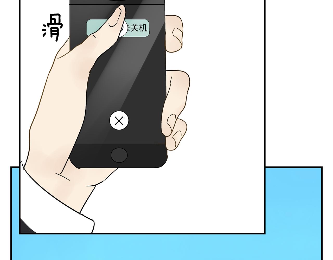 《残暴之人》第21话内心挣扎 第45页