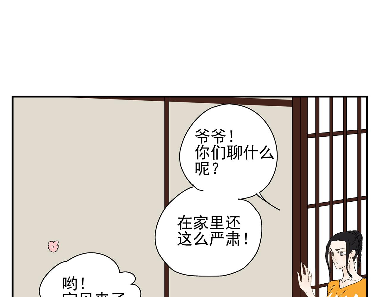 《残暴之人》第21话内心挣扎 第4页