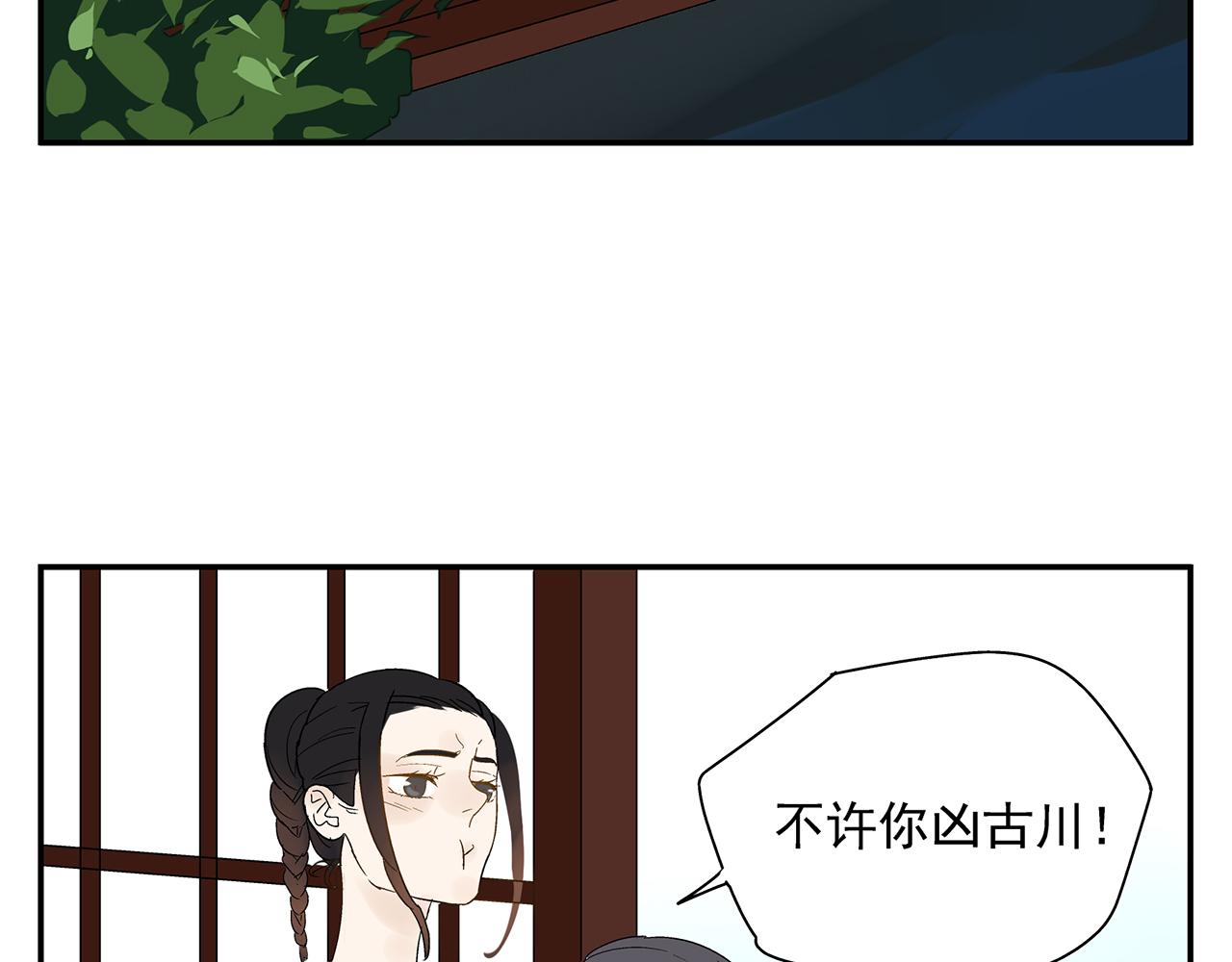 《残暴之人》第21话内心挣扎 第6页